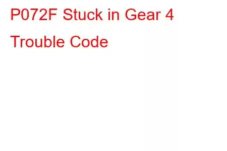 P072F Stuck in Gear 4 Trouble Code