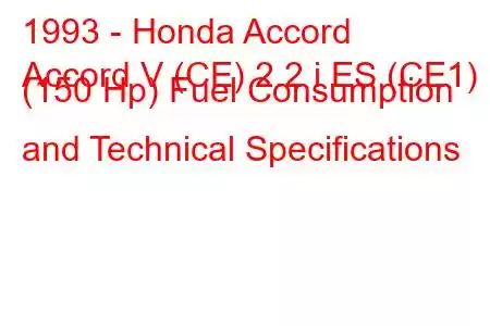 1993 - Honda Accord
Accord V (CE) 2.2 i ES (CE1) (150 Hp) Fuel Consumption and Technical Specifications