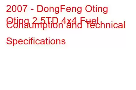 2007 - DongFeng Oting
Oting 2.5TD 4x4 Fuel Consumption and Technical Specifications