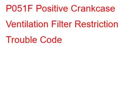 P051F Positive Crankcase Ventilation Filter Restriction Trouble Code