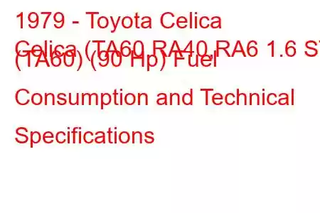 1979 - Toyota Celica
Celica (TA60,RA40,RA6 1.6 ST (TA60) (90 Hp) Fuel Consumption and Technical Specifications