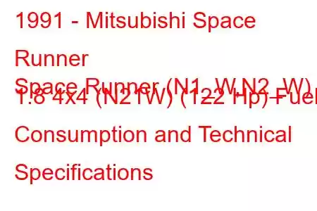 1991 - Mitsubishi Space Runner
Space Runner (N1_W,N2_W) 1.8 4x4 (N21W) (122 Hp) Fuel Consumption and Technical Specifications